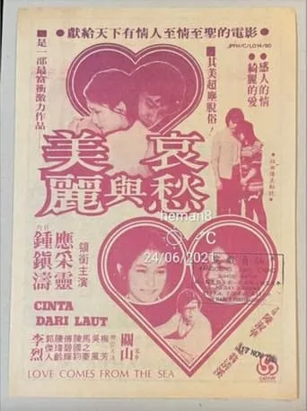 Love Comes from the Sea movie poster - Entertainment content