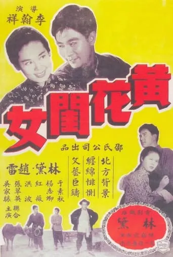 Lady in Distress movie poster - Entertainment content