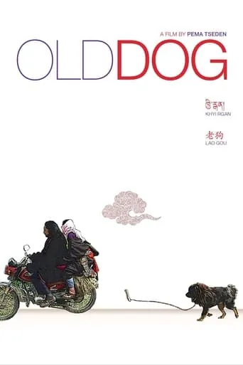 Old Dog movie poster - Rated 6.222/10