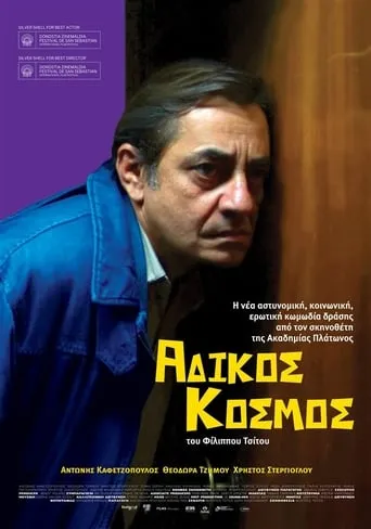 Unfair World movie poster - Rated 5.7/10