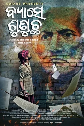 Byaase Sunucha movie poster - Entertainment content