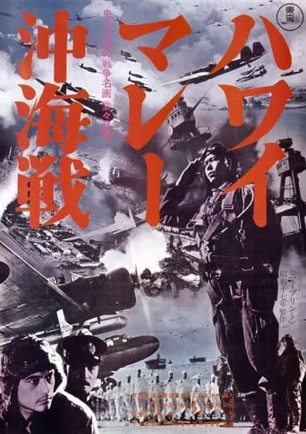 The War at Sea from Hawaii to Malaya movie poster - Rated 6/10