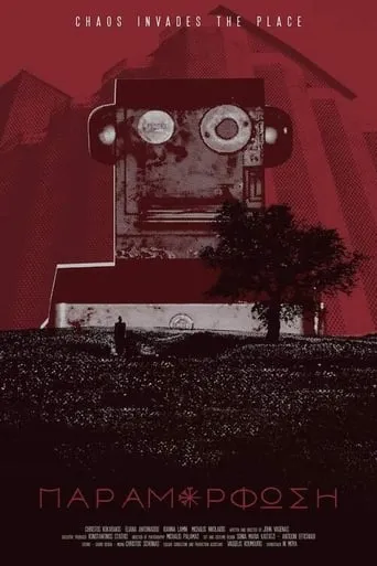 Deformation movie poster - Entertainment content