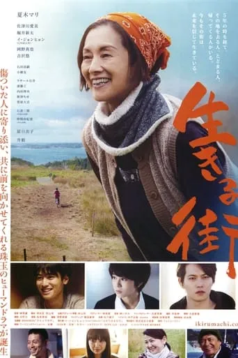 Living City movie poster - Rated 7/10