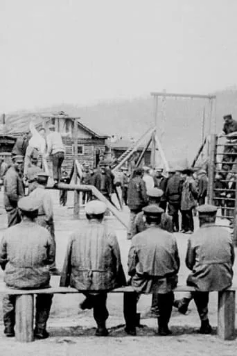 From the Gulag Archipelago movie poster - Entertainment content