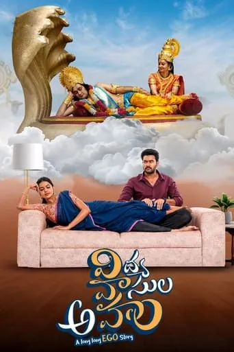 Vidya Vasula Aham movie poster - Entertainment content
