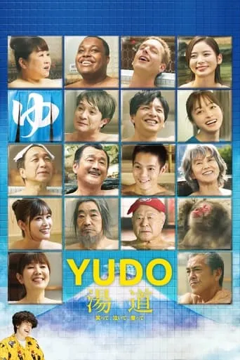 Yudo: The Way of the Bath movie poster - Rated 6.8/10
