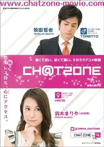 CH@TZONE movie poster - Entertainment content