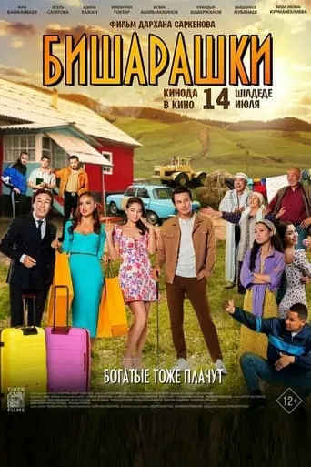 Bisharashki movie poster - Entertainment content