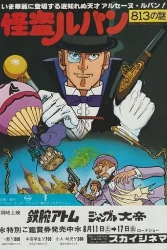 Lupin the Thief: Enigma of the 813 movie poster - Entertainment content