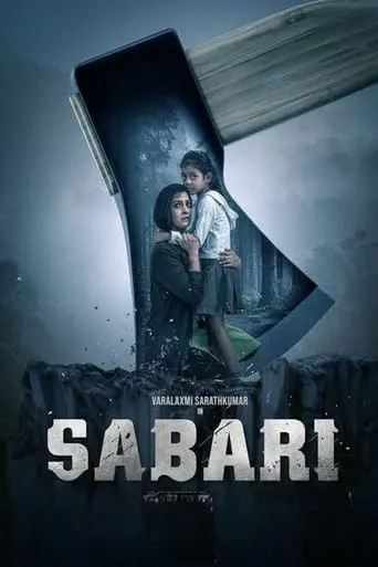 Sabari movie poster - Entertainment content