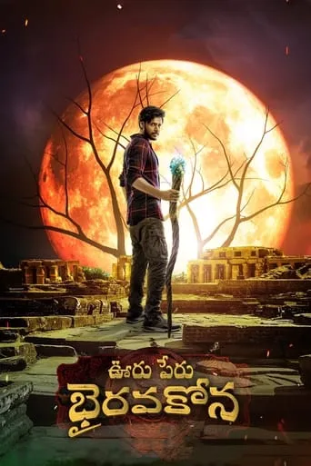 Ooru Peru Bhairavakona movie poster - Rated 6.2/10