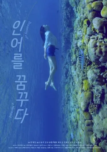 Dream of a mermaid movie poster - Entertainment content
