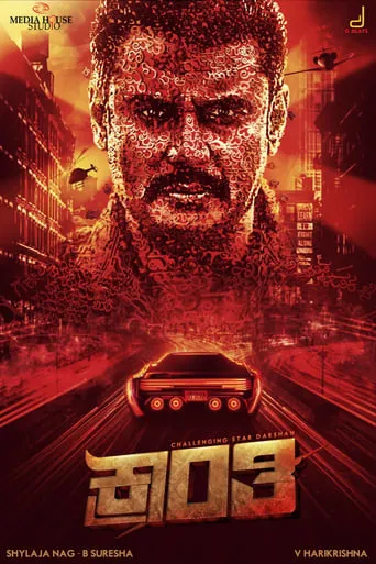 Kranti movie poster - Rated 4.8/10