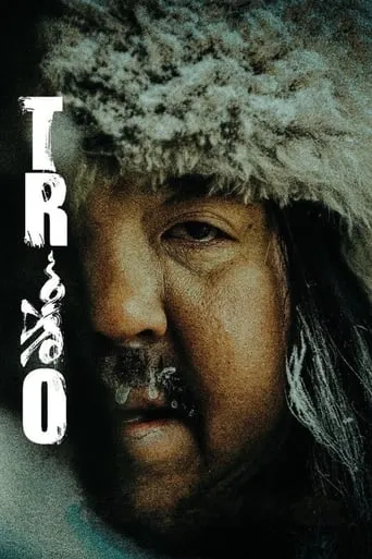 Trio movie poster - Entertainment content