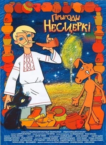 Adventures of Nesterka movie poster - Rated 6/10