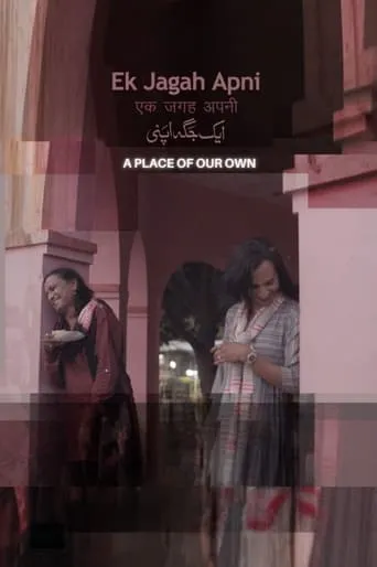 A Place of Our Own movie poster - Entertainment content
