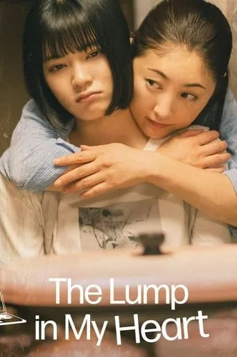 The Lump in my Heart movie poster - Rated 7/10