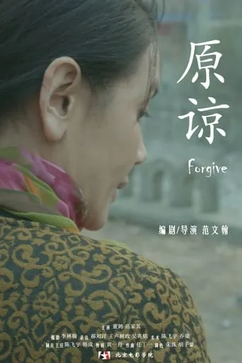 Forgive movie poster - Entertainment content