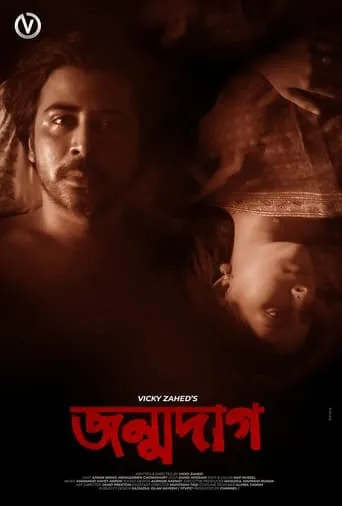 Jonmodaag movie poster - Rated 7/10