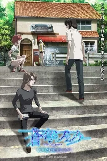 Fafner: Behind the Line movie poster - Rated 7.3/10