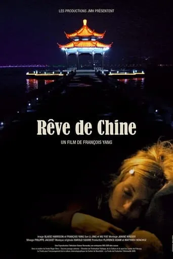 Rêve de Chine movie poster - Entertainment content