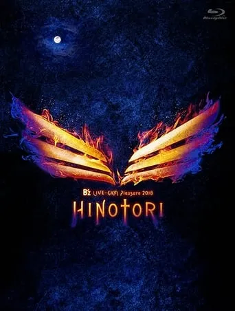 B'z LIVE-GYM Pleasure 2018-HINOTORI- movie poster - Entertainment content