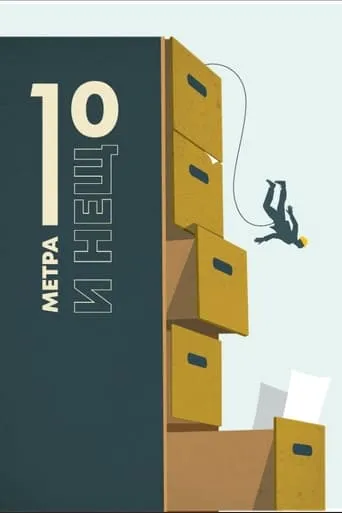 Ten Meters and a Bit movie poster - Entertainment content