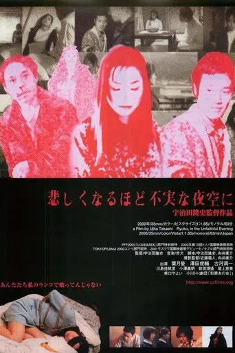 Ryuko, in the Unfaithful Evening movie poster - Entertainment content