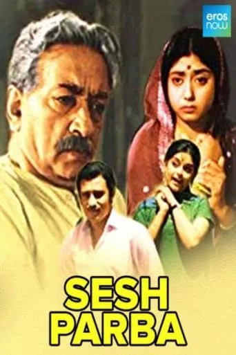 Sesh Parba movie poster - Entertainment content