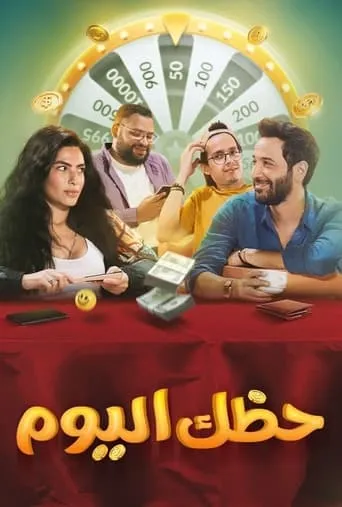 Your Luck Today movie poster - Entertainment content