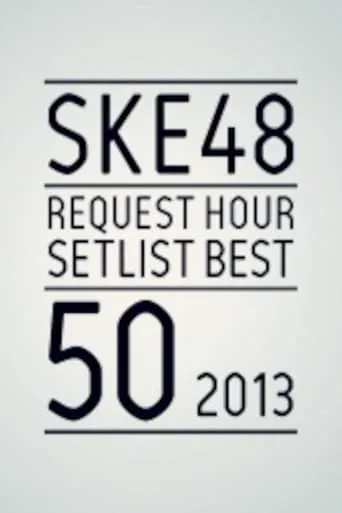 SKE48 Request Hour Setlist Best 50 2013 movie poster - Entertainment content