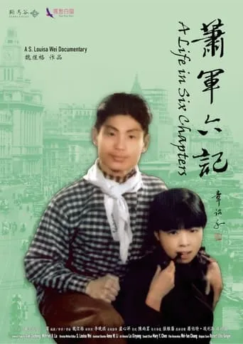 A Life in Six Chapters movie poster - Entertainment content