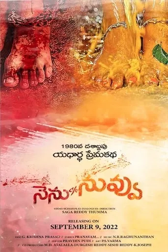 Nenu C/o Nuvvu movie poster - Entertainment content