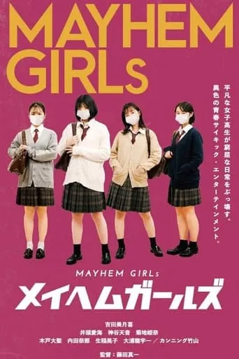 Mayhem Girls movie poster - Entertainment content