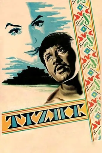 Tizoc movie poster - Rated 7.463/10