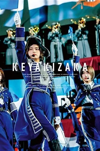 Keyaki Republic 2019 movie poster - Entertainment content