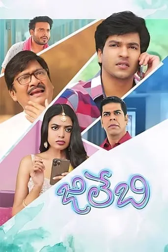 Jilebi movie poster - Entertainment content