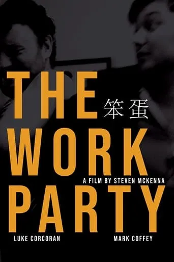 The Work Party movie poster - Entertainment content