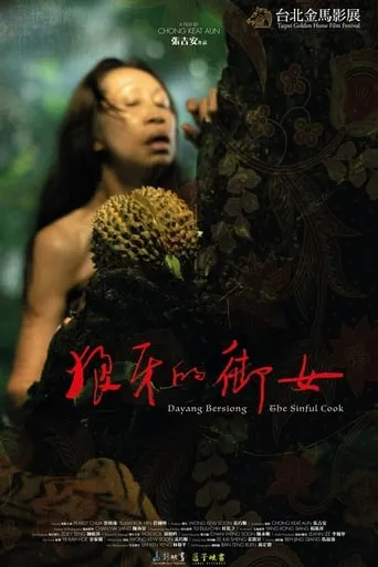 Dayang Bersiong - The Sinful Cook movie poster - Entertainment content