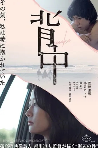 Senaka movie poster - Entertainment content
