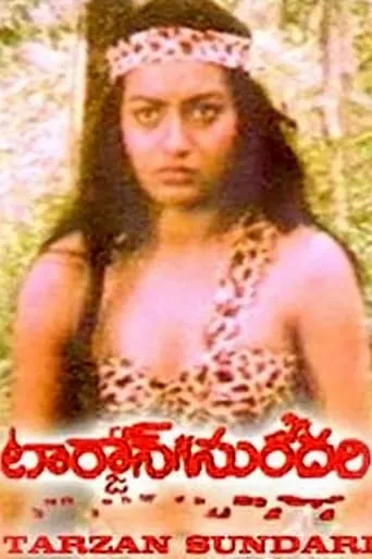 Lady Tarzan movie poster - Entertainment content
