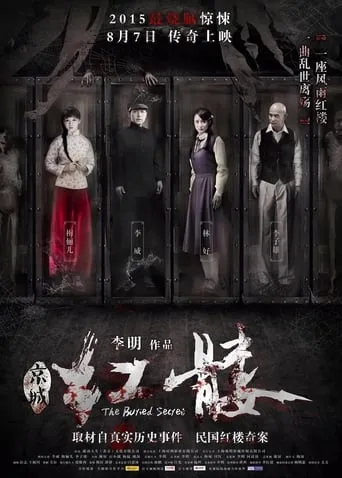 The Buried Secrets movie poster - Entertainment content