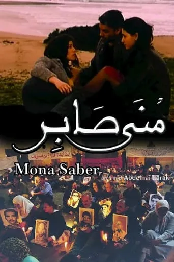 Mona Saber movie poster - Entertainment content