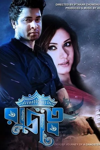 Rajotto movie poster - Entertainment content