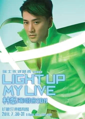 林峰 Light Up My Live演唱会 2011 movie poster - Entertainment content