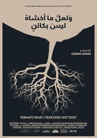 Perhaps What I Fear Does Not Exist movie poster - Entertainment content