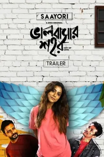 Bhalobashar Shohor - Saayori movie poster - Entertainment content
