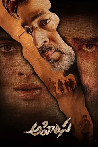 Ahimsa movie poster - Rated 7/10