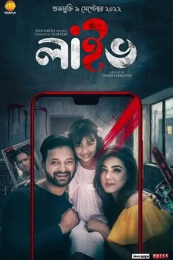 Live movie poster - Entertainment content